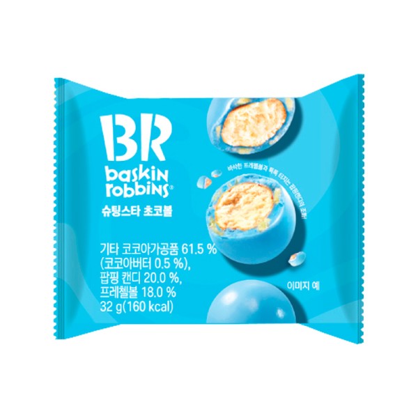 Baskin Robins Shooting Star Choco Ball 36g