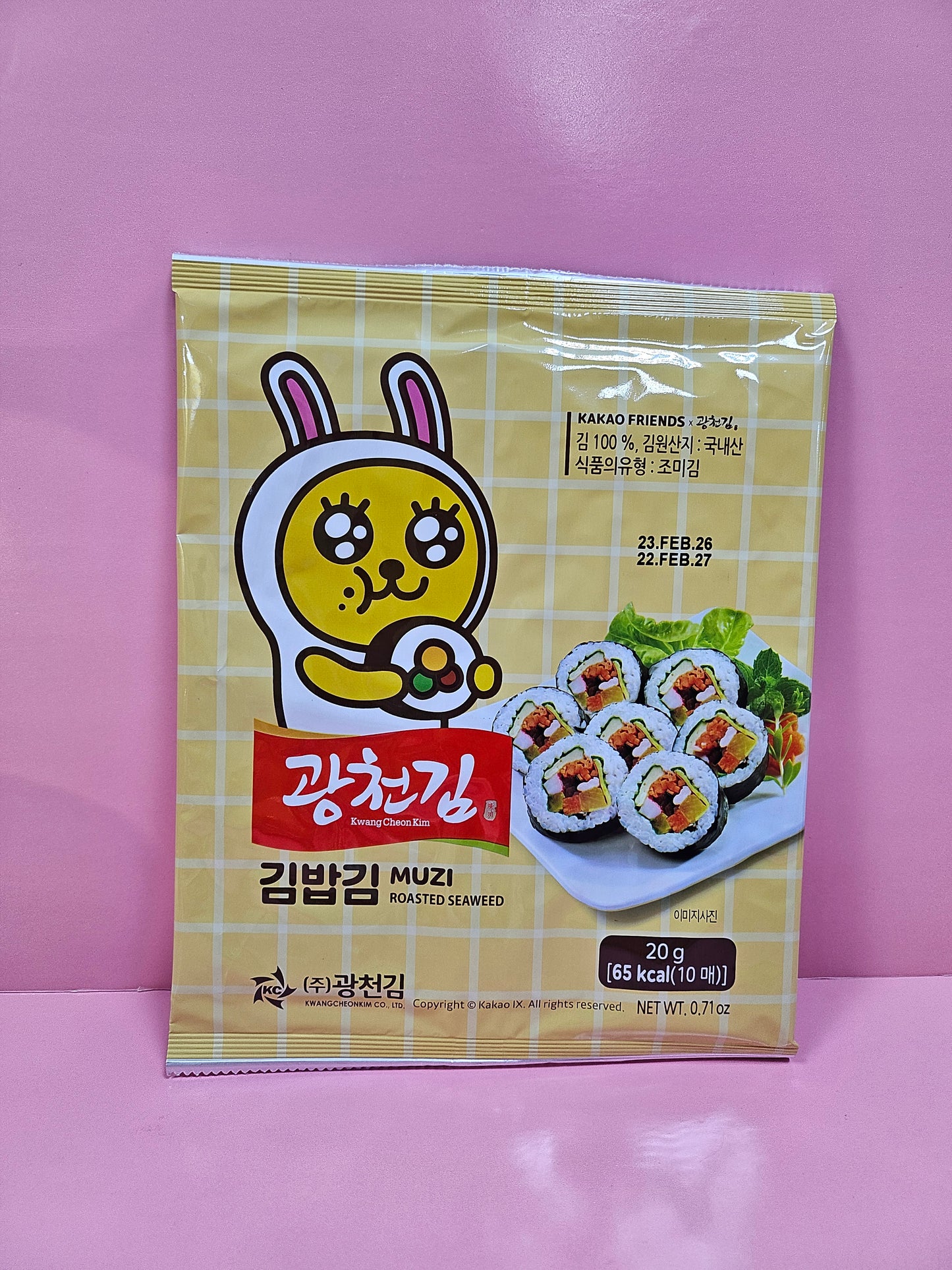 Roasted Seaweed Laver 20g