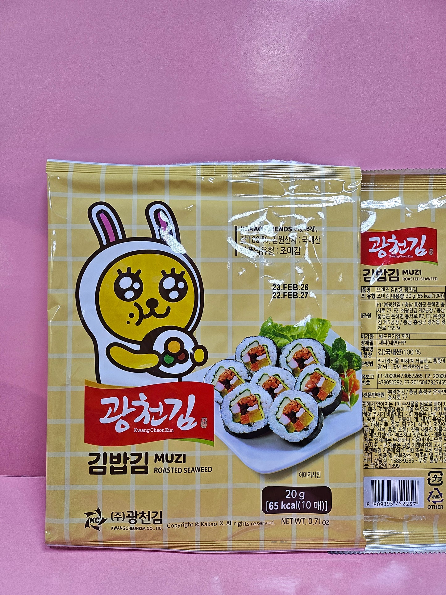 Roasted Seaweed Laver 20g