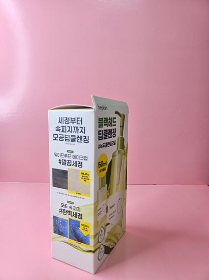 Beplain mung bean cleansing oil 200ml +50ml set.