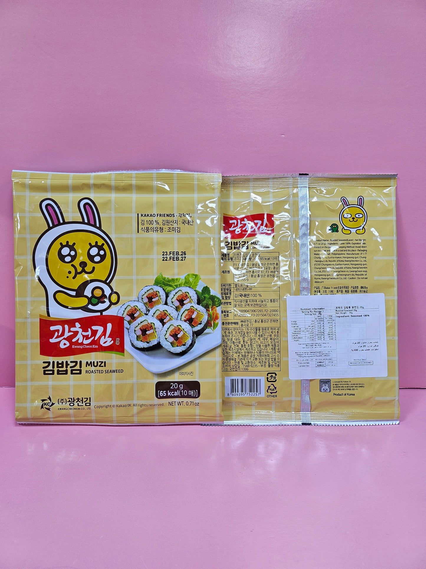 Roasted Seaweed Laver 20g